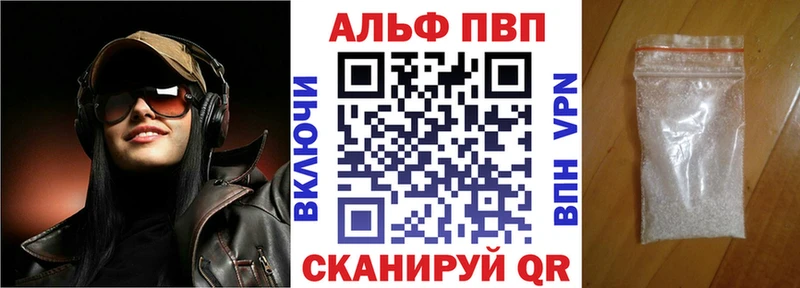 Alpha PVP СК  Сертолово 