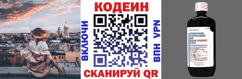 Codein Purple Drank магазин наркотиков Сертолово