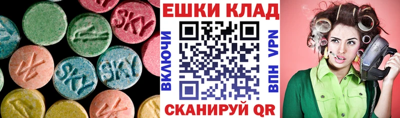 ЭКСТАЗИ 250 мг Сертолово