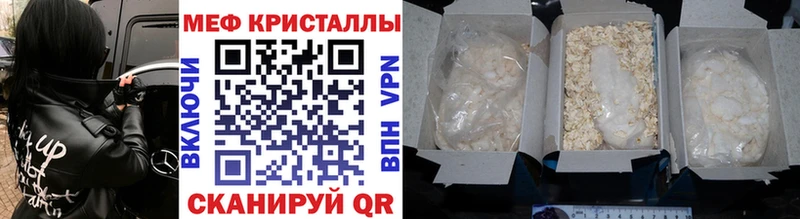 mega ссылка Сертолово Меф mephedrone